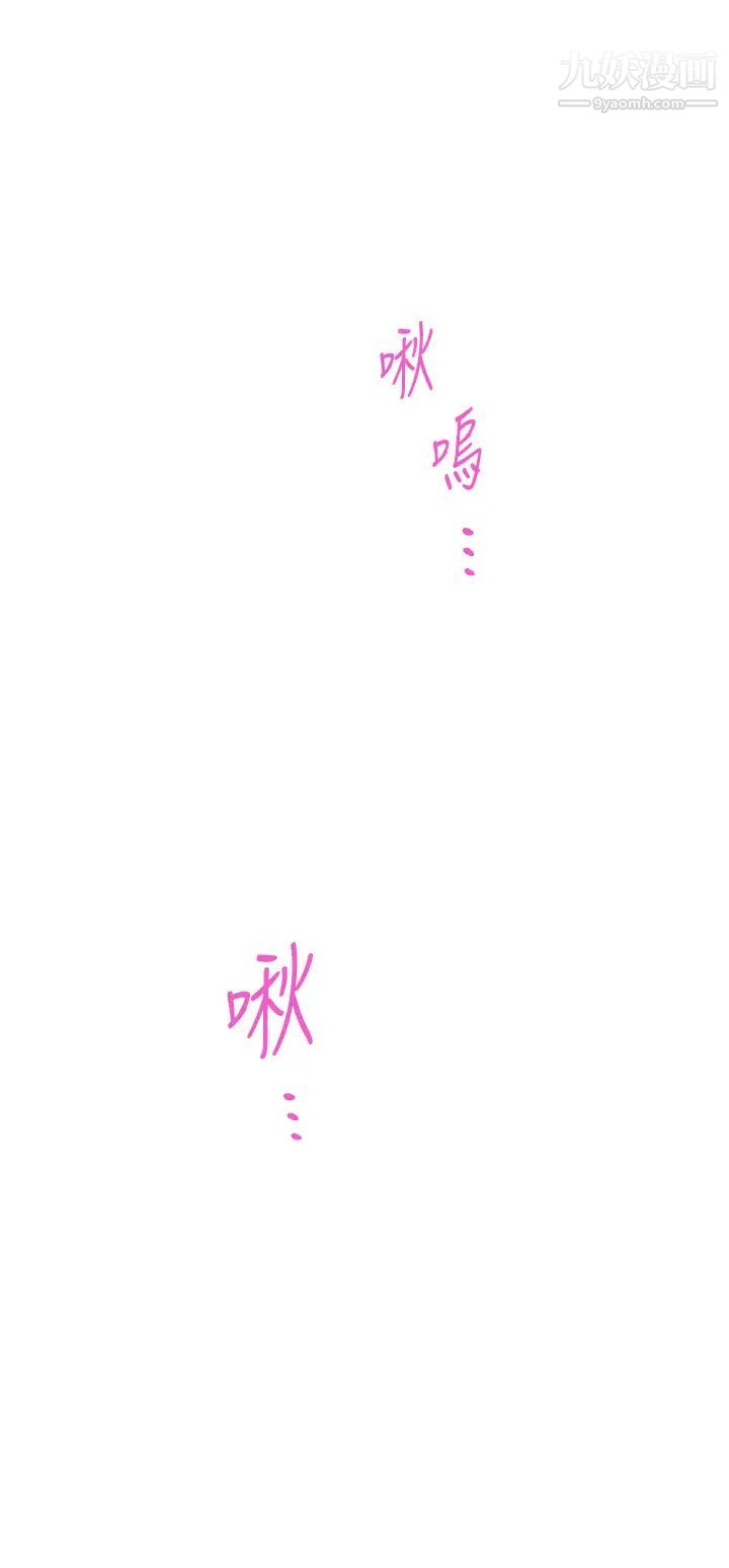 姊姊的房间第22话-在睡着的朋友旁刺激打炮♡