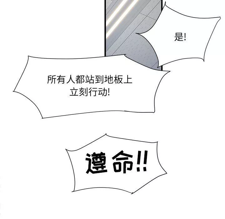 刺激的部队生活第28話