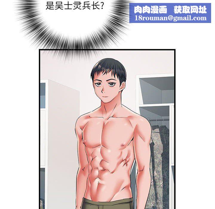 刺激的部队生活第28话