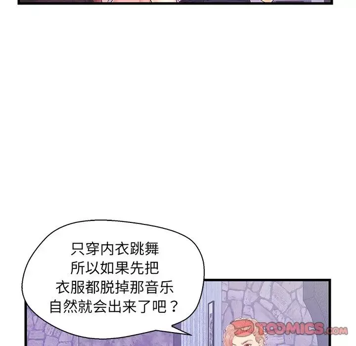 戀人配對第17话