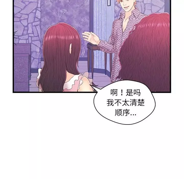 戀人配對第17话