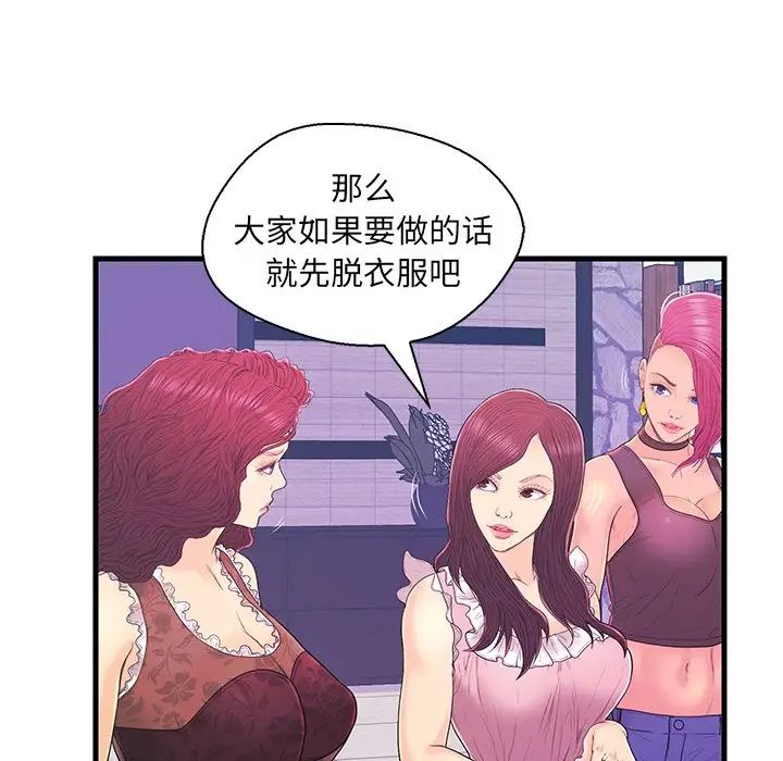 戀人配對第17话