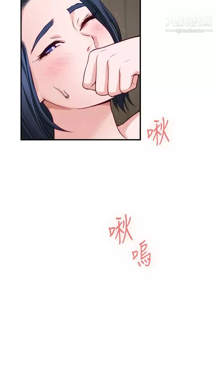姊姊的房间-第22话-在睡着的朋友旁刺激打炮♡ - 图片 50