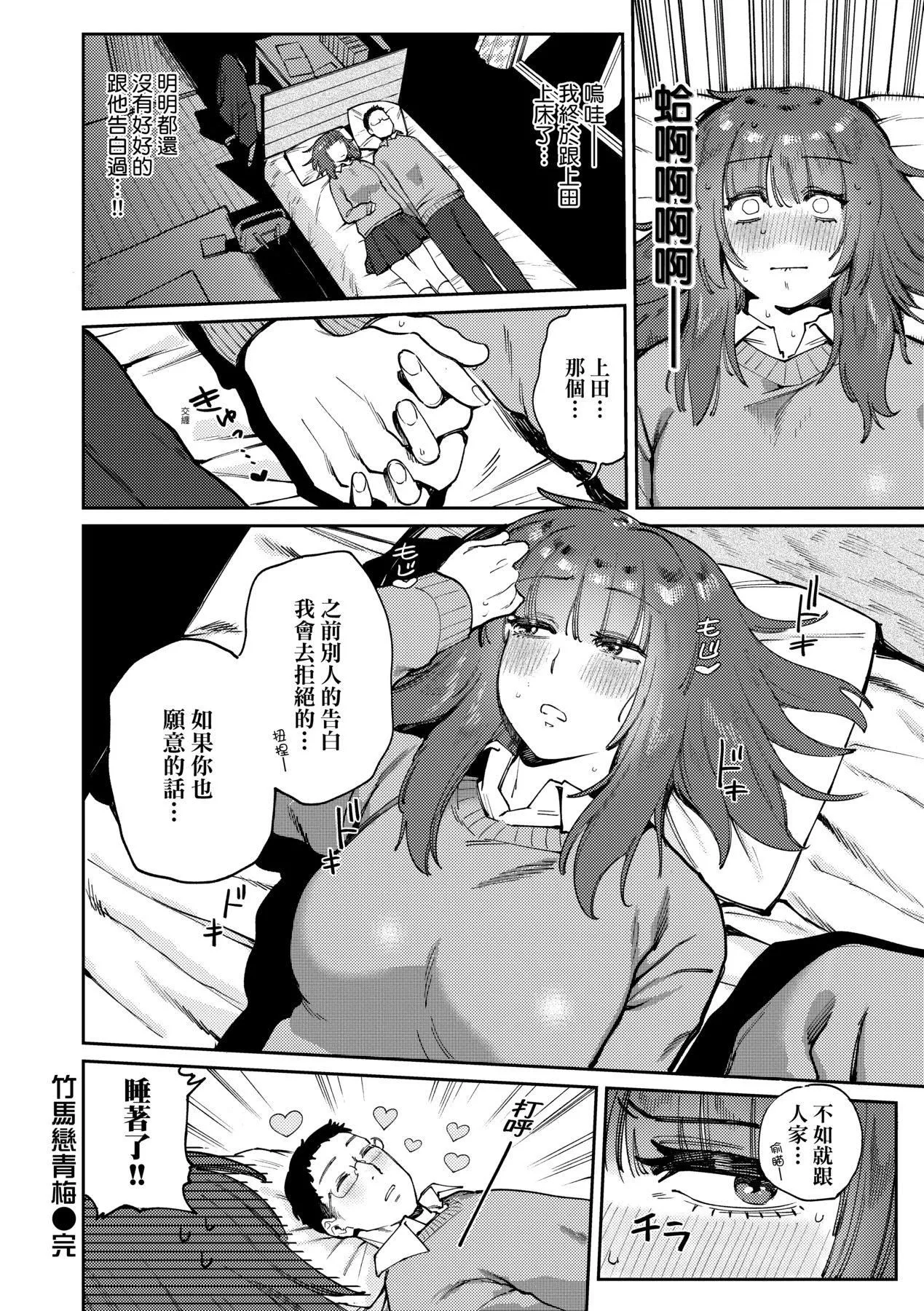 マイガール・マイボーイ｜我的女孩・我的男孩[中國翻訳][DL版][イゲドアハ]マイガール・マイボーイ｜我的女孩・我的男孩[中國翻訳][DL版]