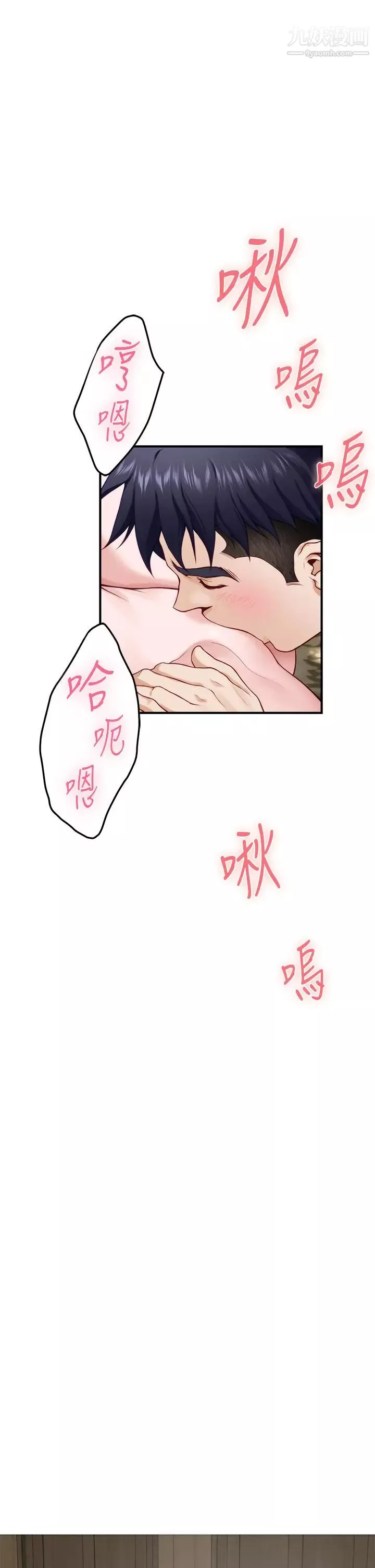 姊姊的房間第22話-在睡著的朋友旁刺激打炮♡