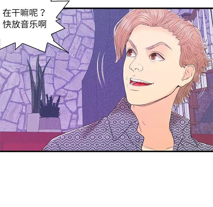 恋人配对第17话