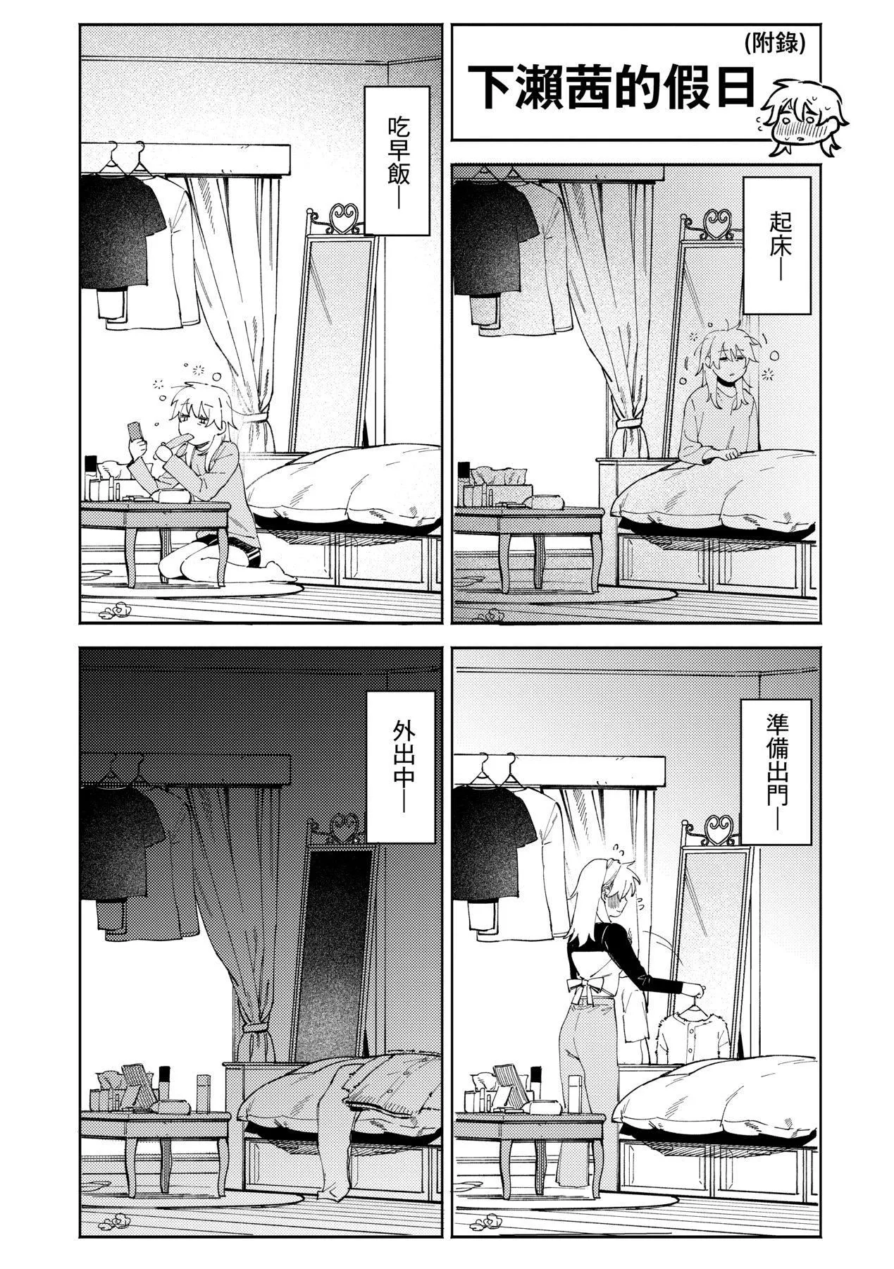 マイガール・マイボーイ｜我的女孩・我的男孩[中国翻訳][DL版]-[イゲドアハ]マイガール・マイボーイ｜我的女孩・我的男孩[中国翻訳][DL版] - 图片 163