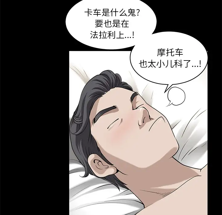 邻居第12话