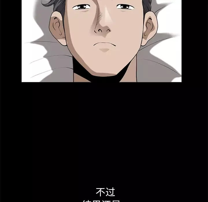 邻居第12话