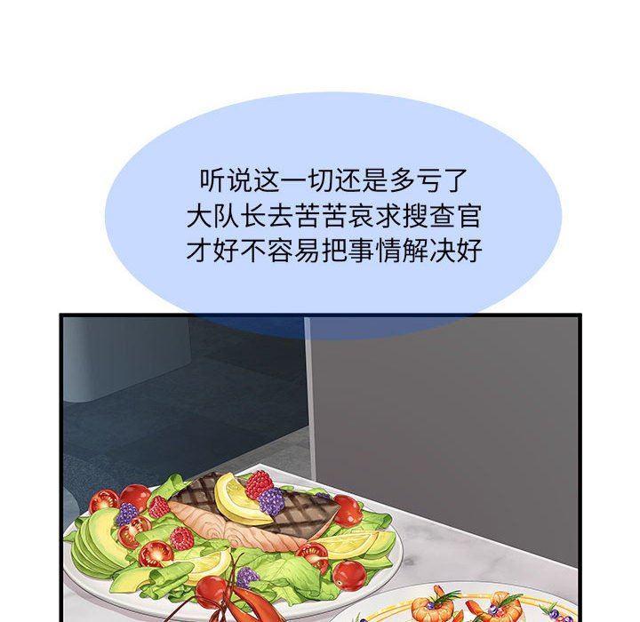 刺激的部队生活第28话