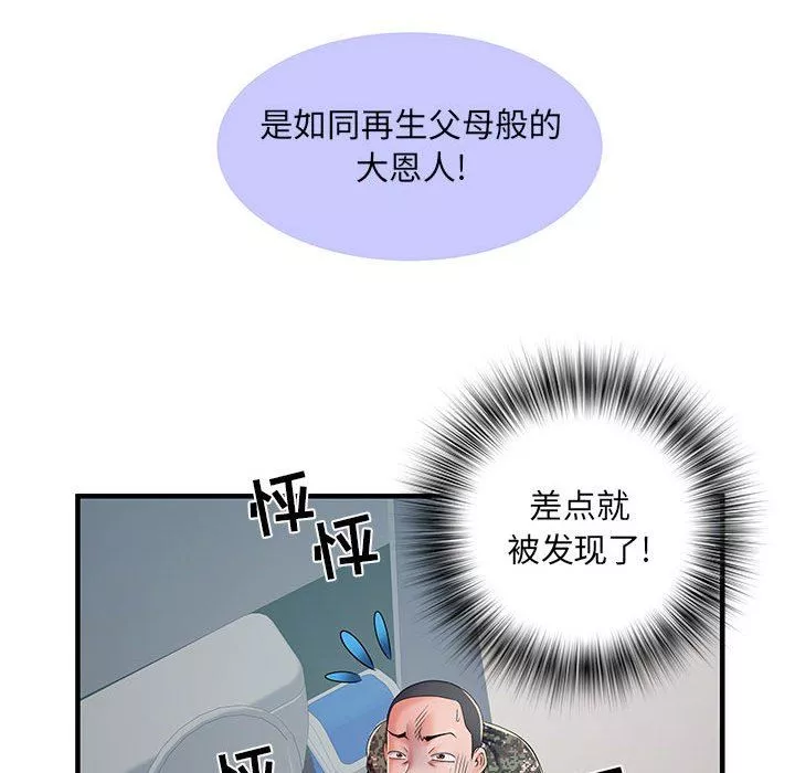 刺激的部队生活-第28话 - 图片 92