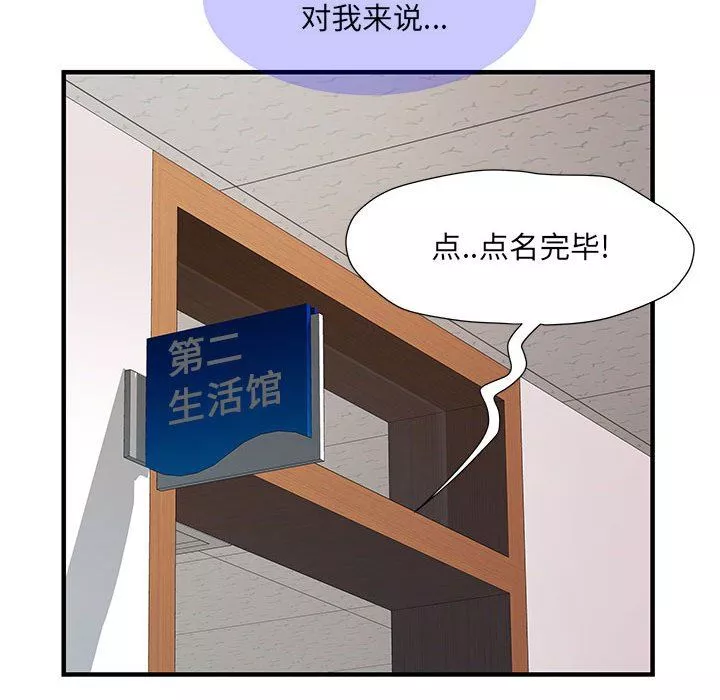 刺激的部队生活第28話