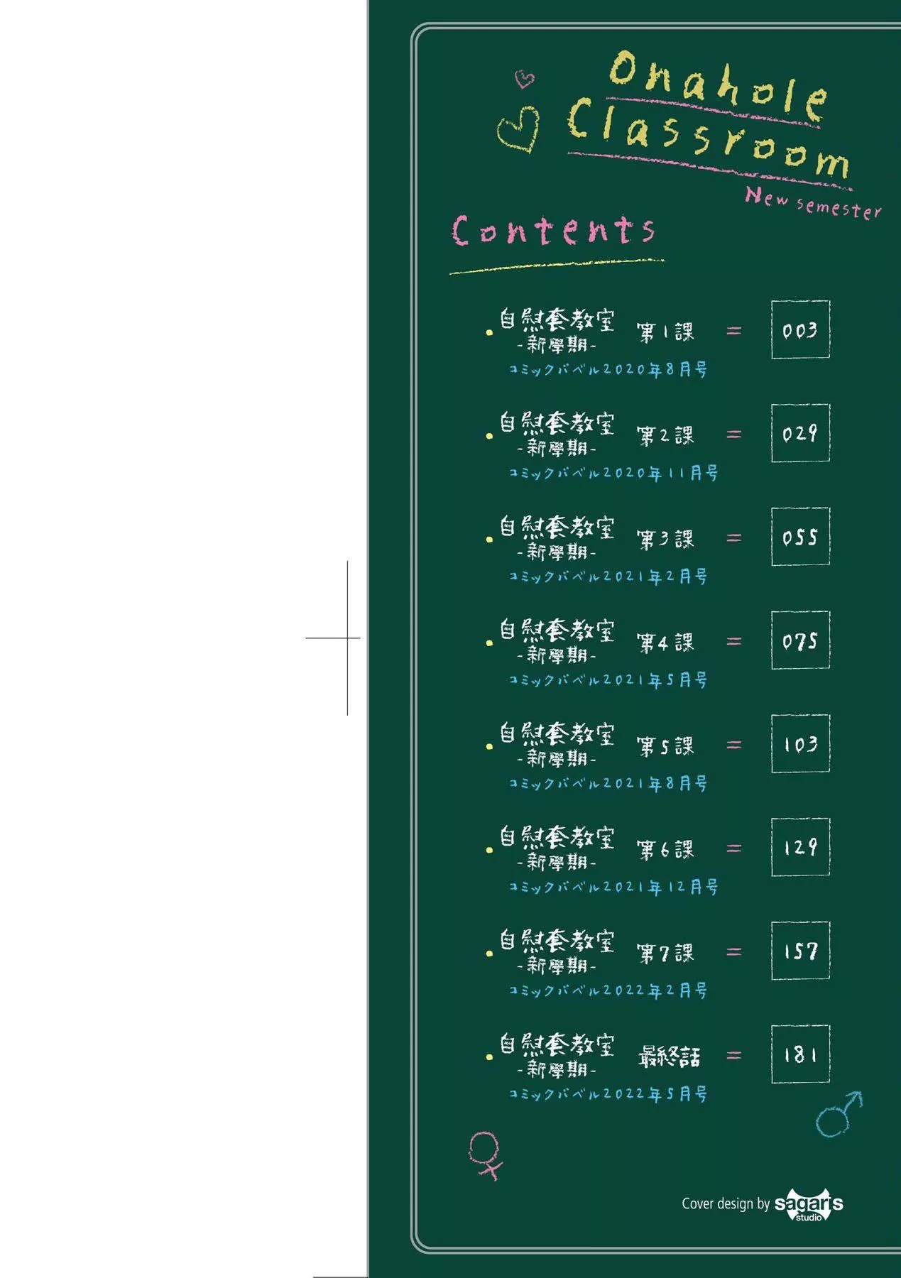 自慰套教室-新学期-女学生播种惩罚计画[中国翻訳][无修正]-自慰套教室-新学期-女学生播种惩罚计画[中国翻訳][无修正] - 图片 3