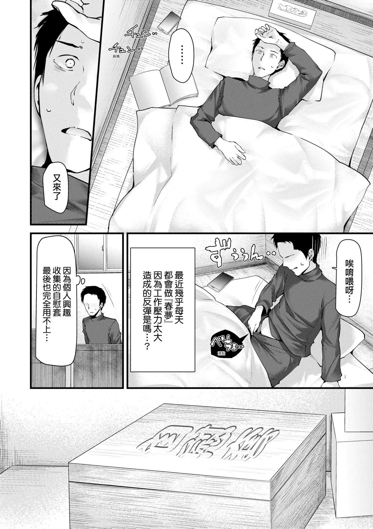 自慰套教室-新學期-女學生播種懲罰計畫[中國翻訳][無修正]自慰套教室-新學期-女學生播種懲罰計畫[中國翻訳][無修正]