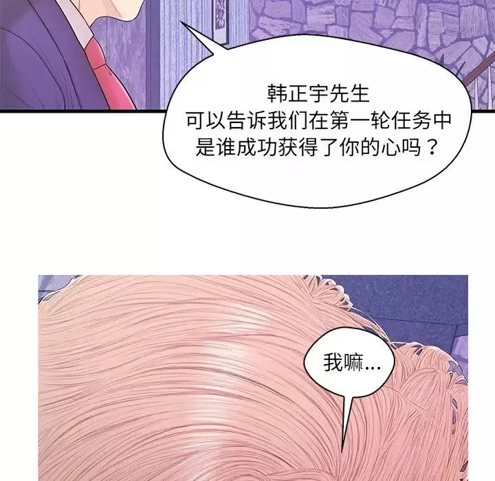 戀人配對第17话