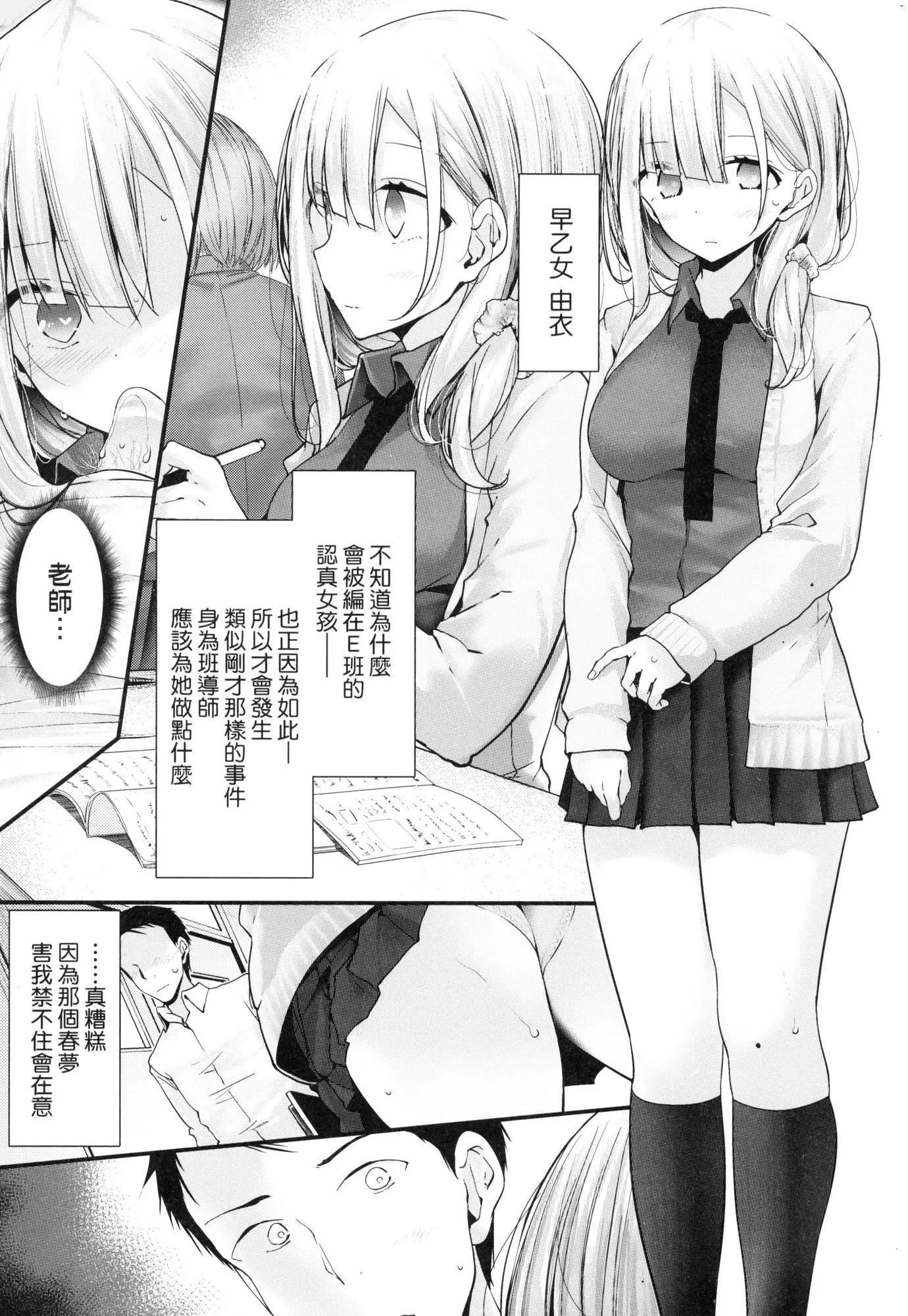 自慰套教室-新学期-女学生播种惩罚计画[中国翻訳][无修正]-自慰套教室-新学期-女学生播种惩罚计画[中国翻訳][无修正] - 图片 11
