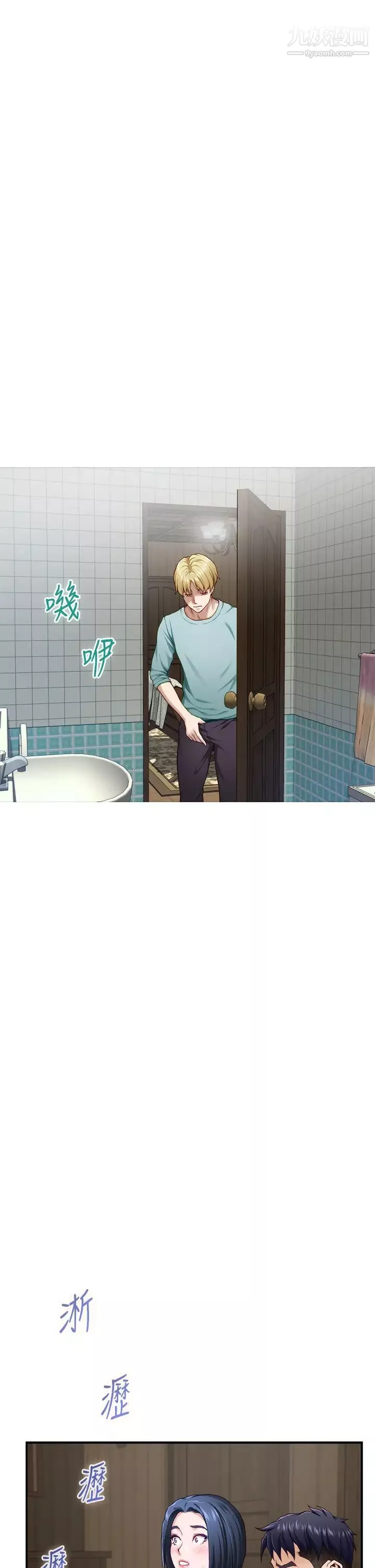 姊姊的房间-第23话-关上门让我好好干妳! - 图片 11
