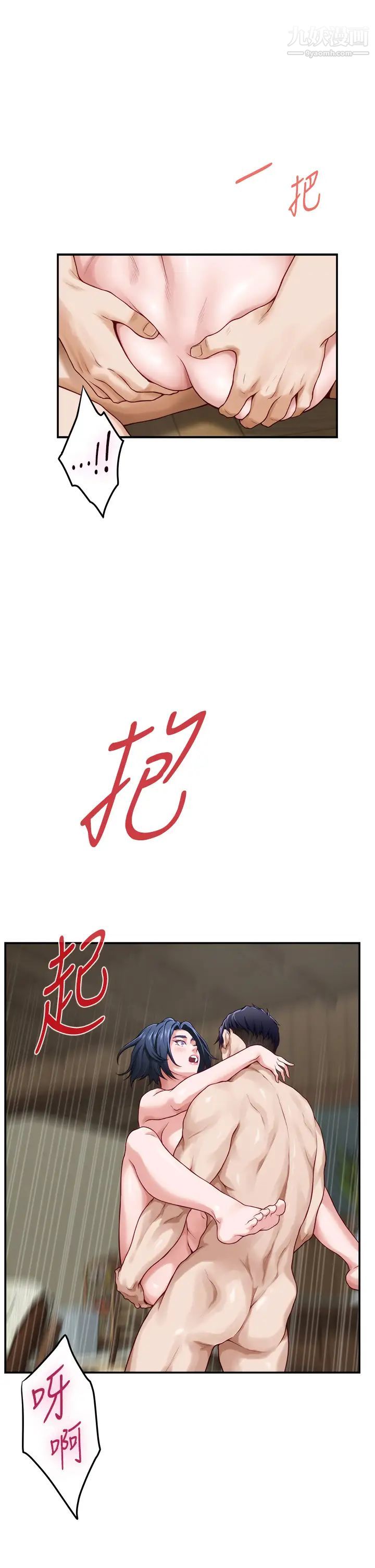 姊姊的房间第23话-关上门让我好好干妳!