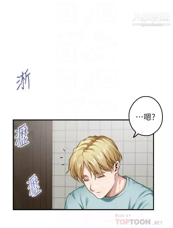 姊姊的房间-第23话-关上门让我好好干妳! - 图片 14