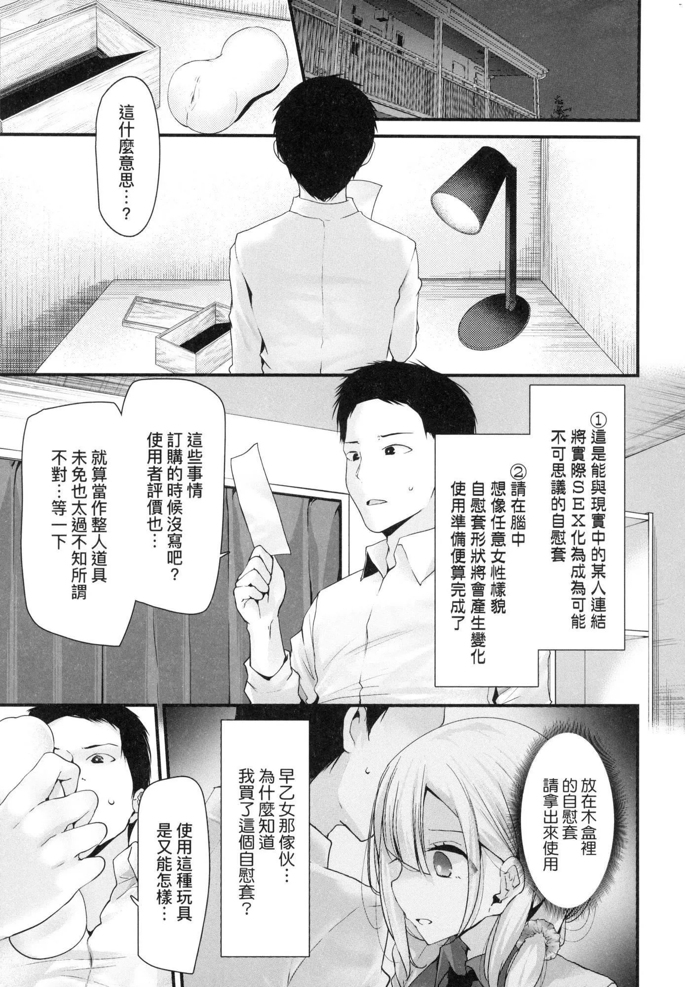 自慰套教室-新学期-女学生播种惩罚计画[中国翻訳][无修正]-自慰套教室-新学期-女学生播种惩罚计画[中国翻訳][无修正] - 图片 19