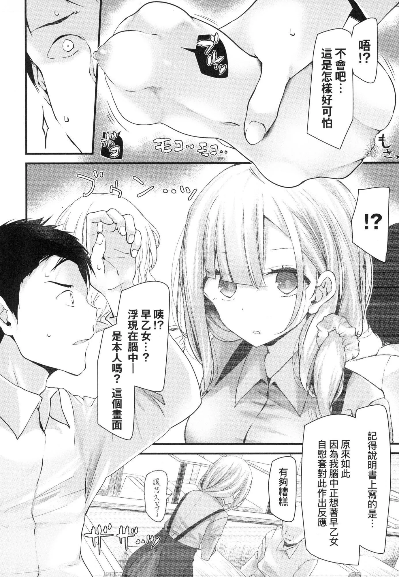 自慰套教室-新學期-女學生播種懲罰計畫[中國翻訳][無修正]自慰套教室-新學期-女學生播種懲罰計畫[中國翻訳][無修正]