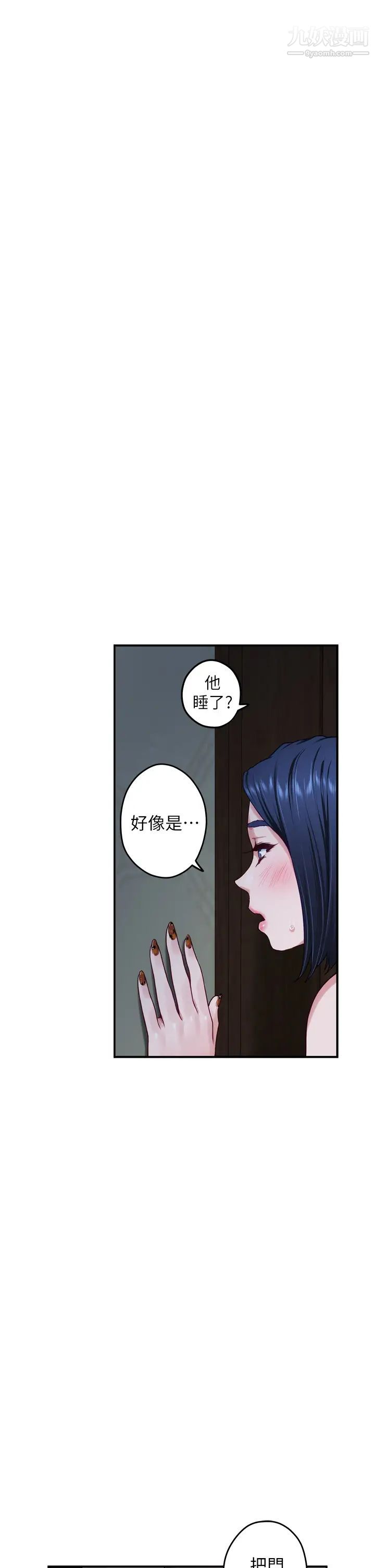 姊姊的房间第23话-关上门让我好好干妳!