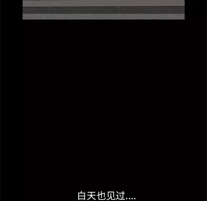 邻居第12话