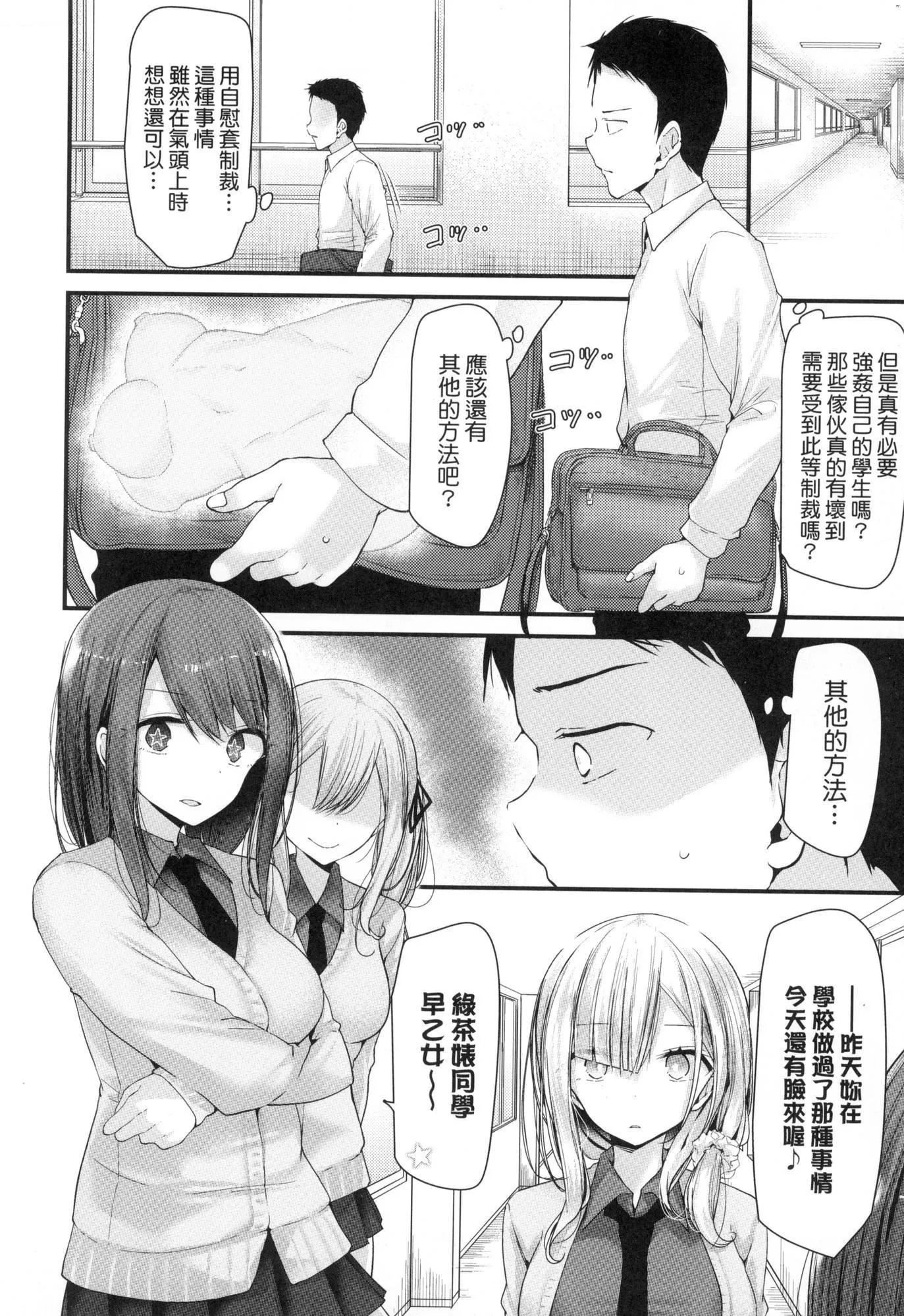 自慰套教室-新学期-女学生播种惩罚计画[中国翻訳][无修正]-自慰套教室-新学期-女学生播种惩罚计画[中国翻訳][无修正] - 图片 32