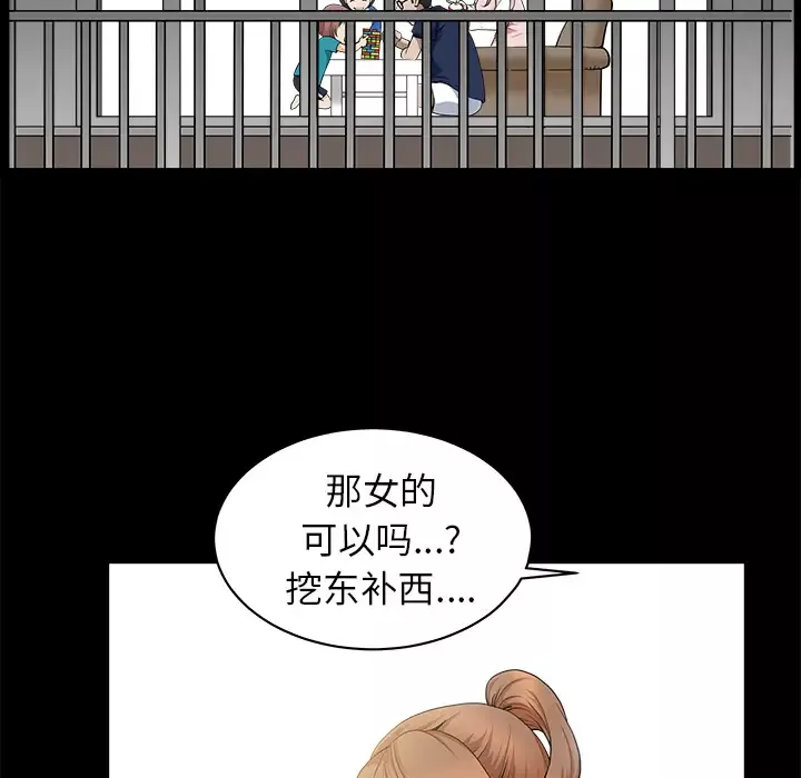 邻居-第12话 - 图片 139