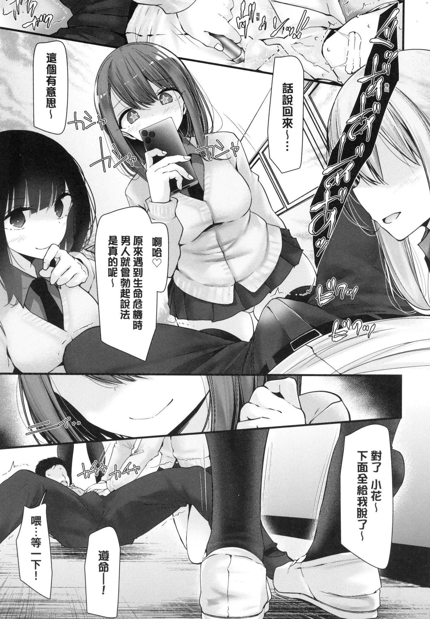 自慰套教室-新學期-女學生播種懲罰計畫[中國翻訳][無修正]自慰套教室-新學期-女學生播種懲罰計畫[中國翻訳][無修正]