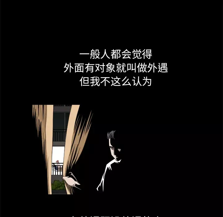 邻居-第12话 - 图片 145
