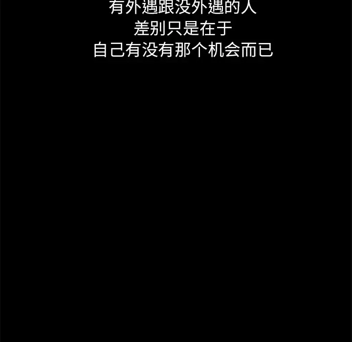 邻居-第12话 - 图片 146