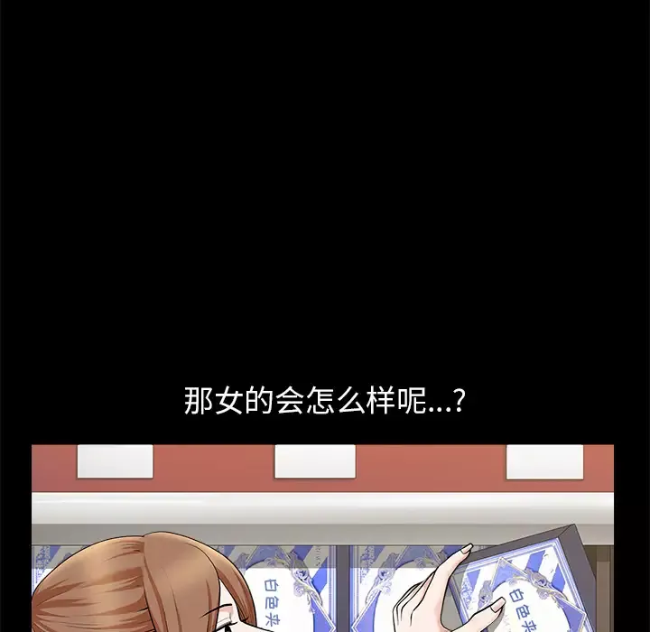 邻居-第12话 - 图片 151