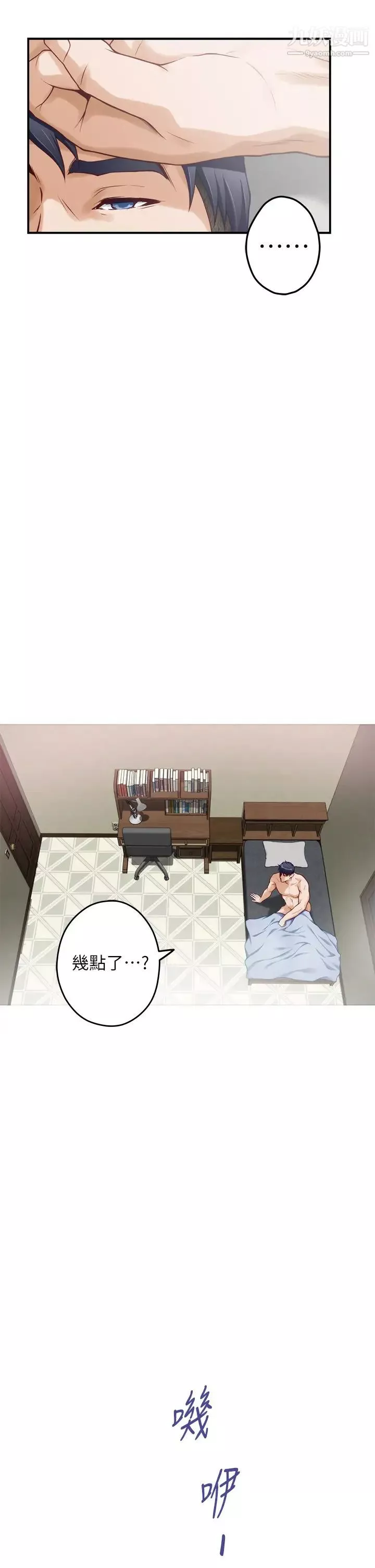 姊姊的房间-第23话-关上门让我好好干妳! - 图片 37