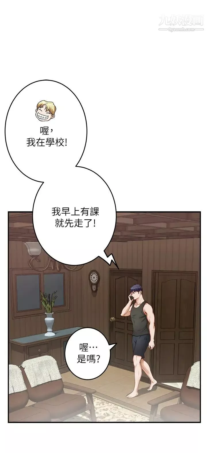 姊姊的房間第23話-關上門讓我好好幹妳!