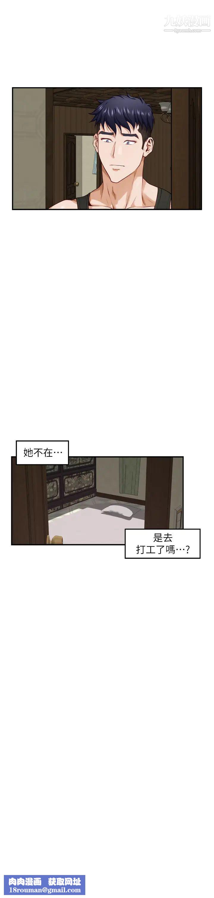 姊姊的房間第23話-關上門讓我好好幹妳!