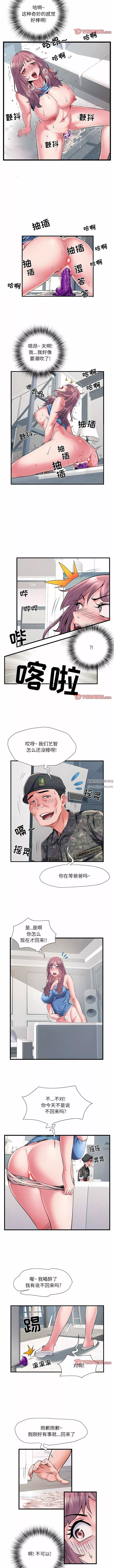 刺激的部队生活第29話