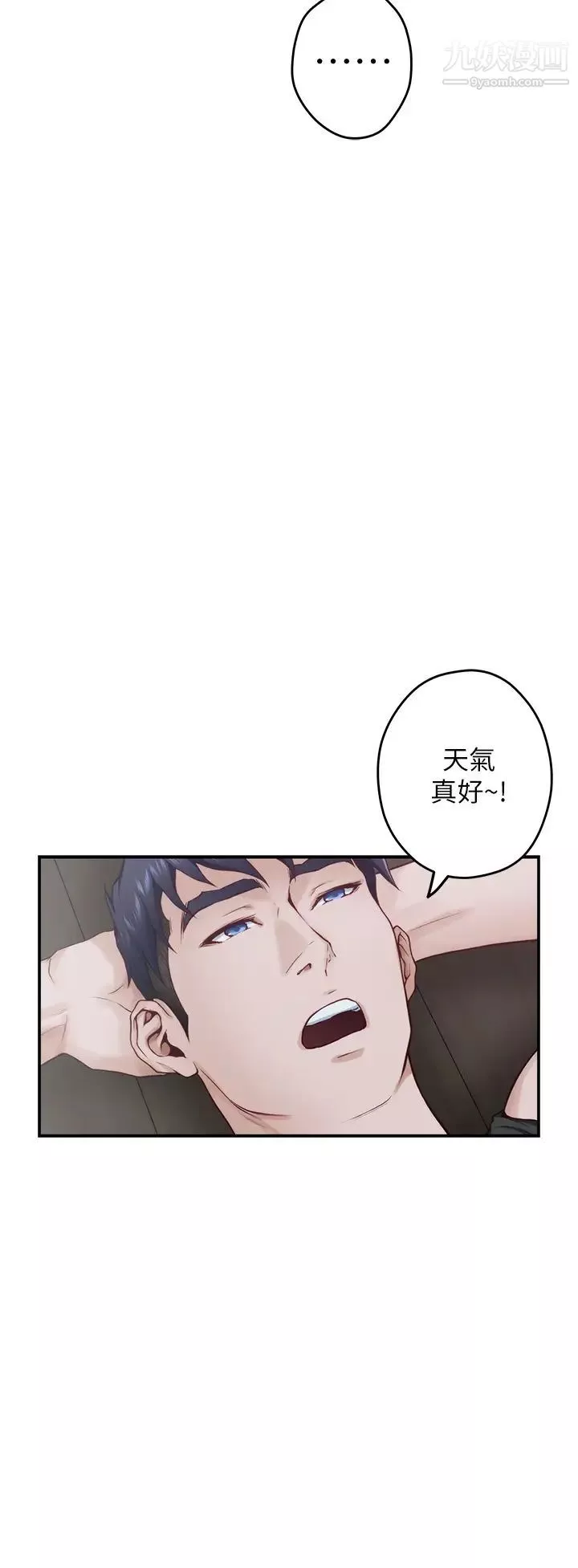 姊姊的房间-第23话-关上门让我好好干妳! - 图片 44