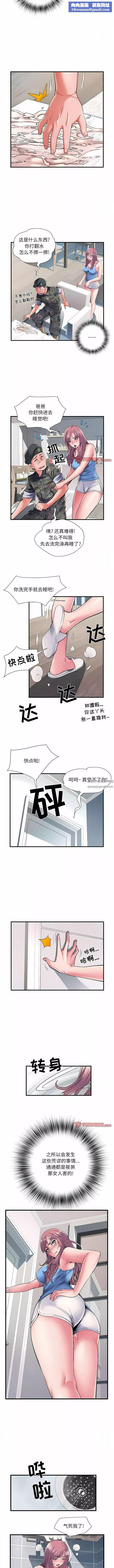 刺激的部队生活-第29话 - 图片 5