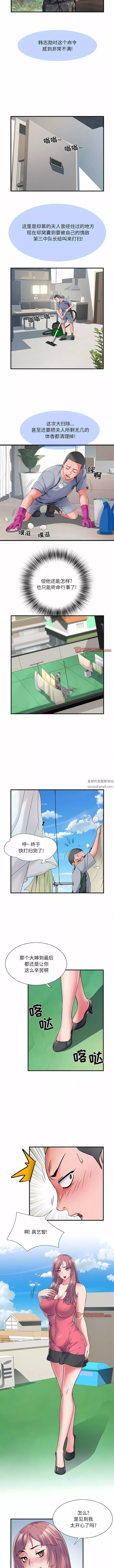 刺激的部队生活-第29话 - 图片 7