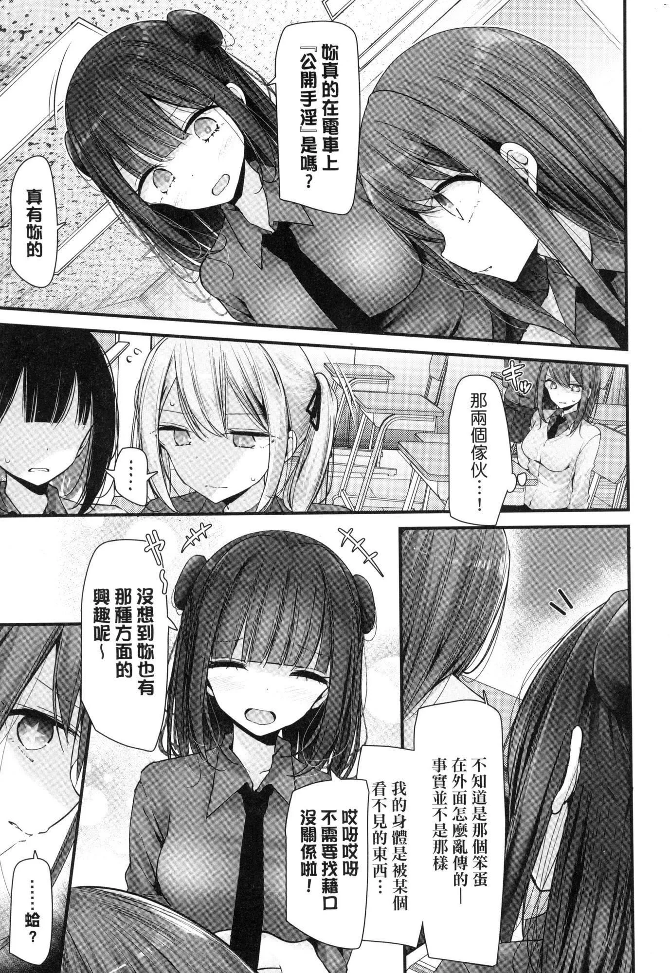 自慰套教室-新学期-女学生播种惩罚计画[中国翻訳][无修正]-自慰套教室-新学期-女学生播种惩罚计画[中国翻訳][无修正] - 图片 59