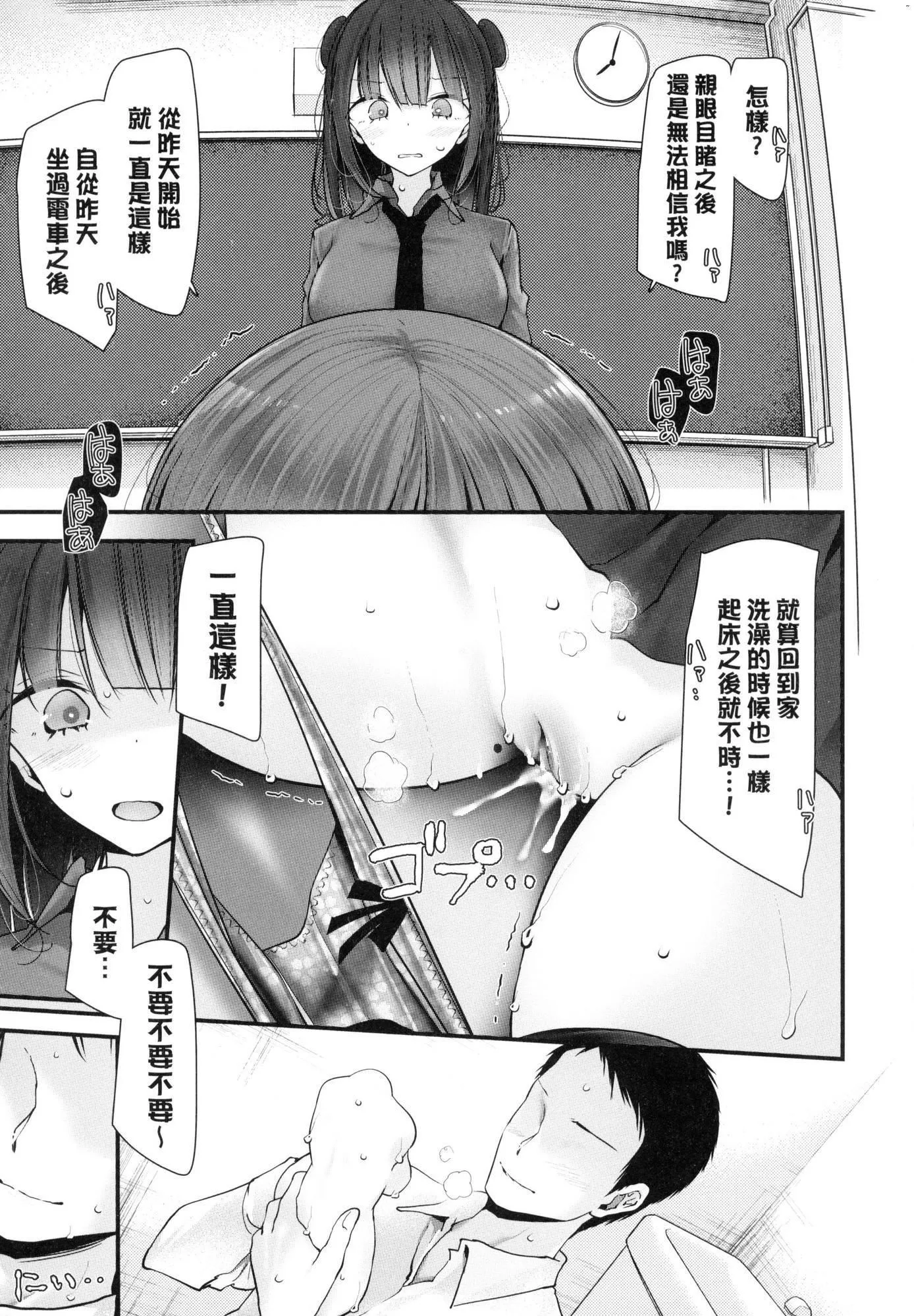 自慰套教室-新學期-女學生播種懲罰計畫[中國翻訳][無修正]自慰套教室-新學期-女學生播種懲罰計畫[中國翻訳][無修正]