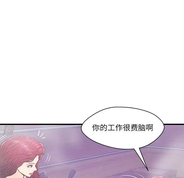 戀人配對第18话