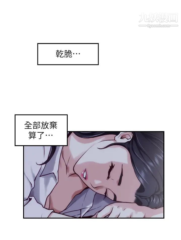 姊姊的房间第23话-关上门让我好好干妳!