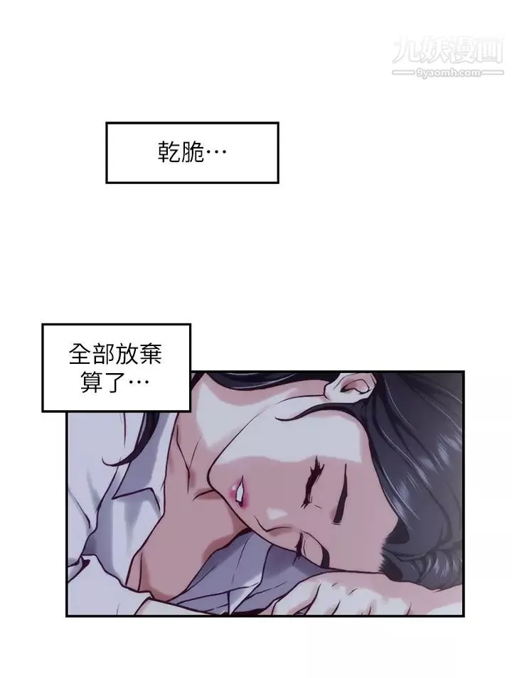 姊姊的房间-第23话-关上门让我好好干妳! - 图片 58
