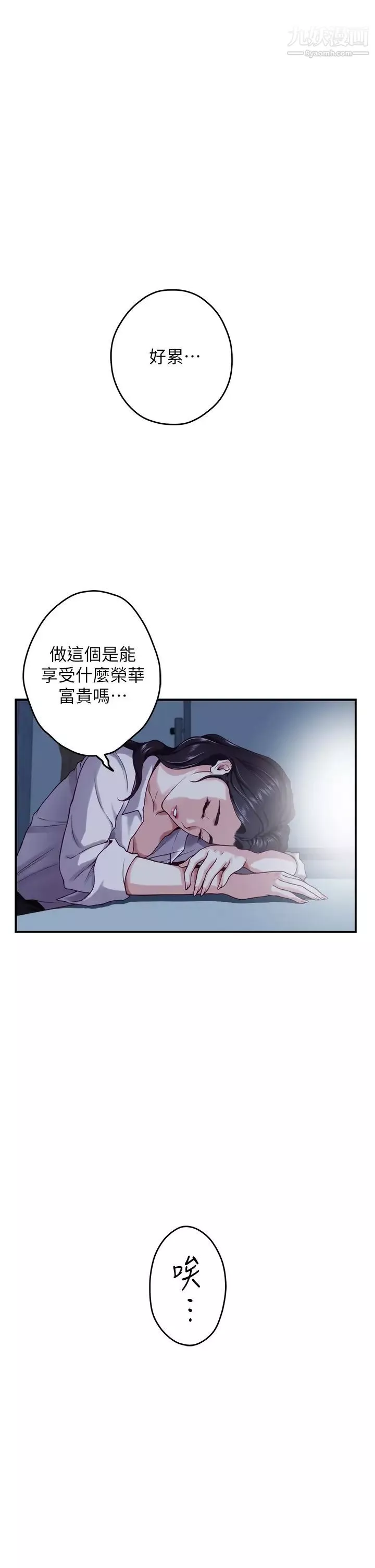 姊姊的房间-第23话-关上门让我好好干妳! - 图片 57