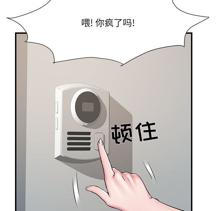 刺激的部队生活第30話