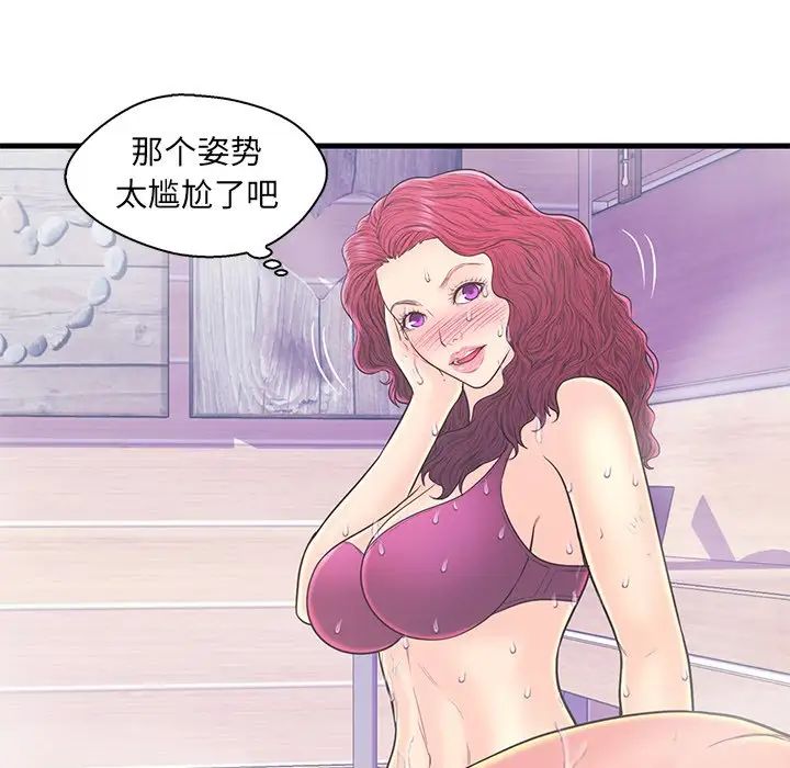 戀人配對第18话