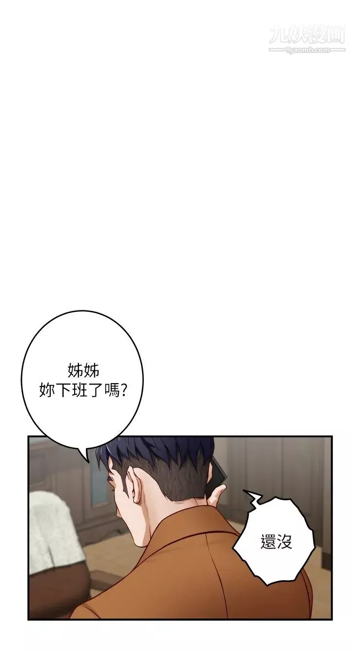 姊姊的房間第23話-關上門讓我好好幹妳!