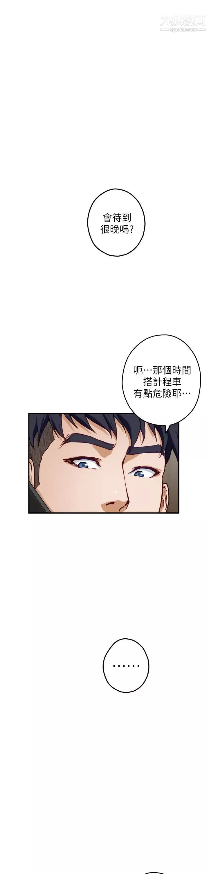 姊姊的房間第23話-關上門讓我好好幹妳!